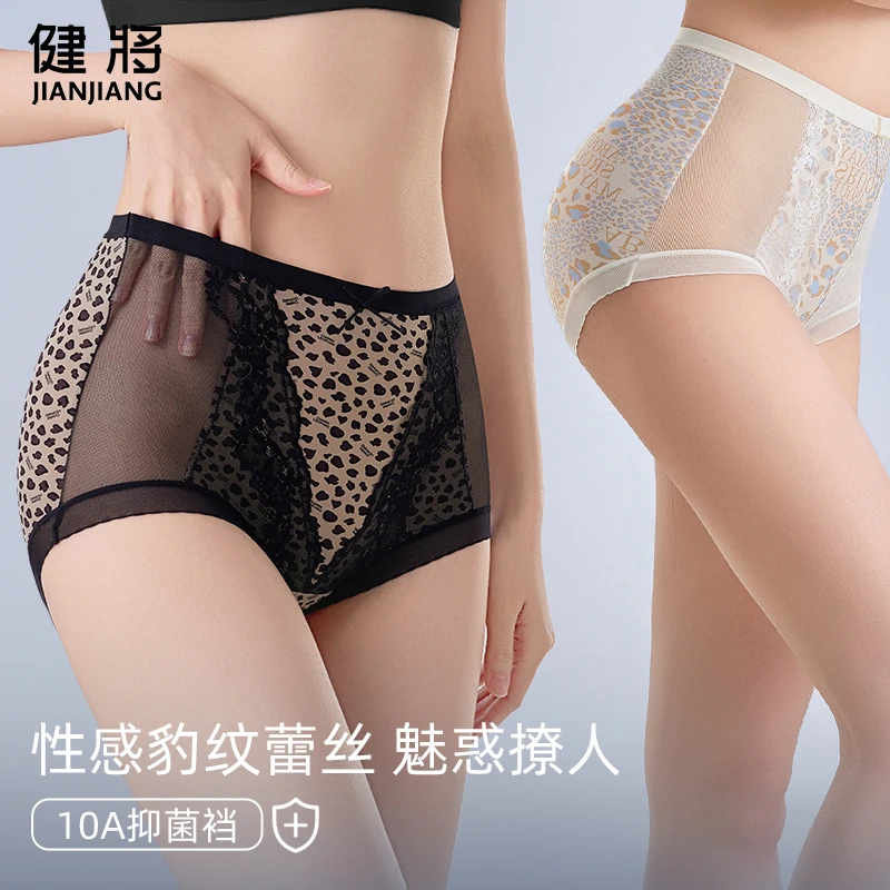健将四季款豹纹桑蚕丝女士内裤高腰裸感无痕透气亲肤内裤808
