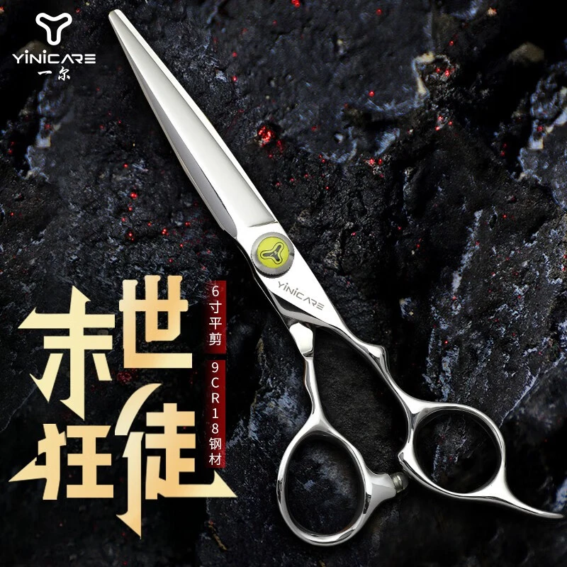 一尔专业发型师专用正品高档锋利6.0寸平牙剪打薄款理发手型剪刀