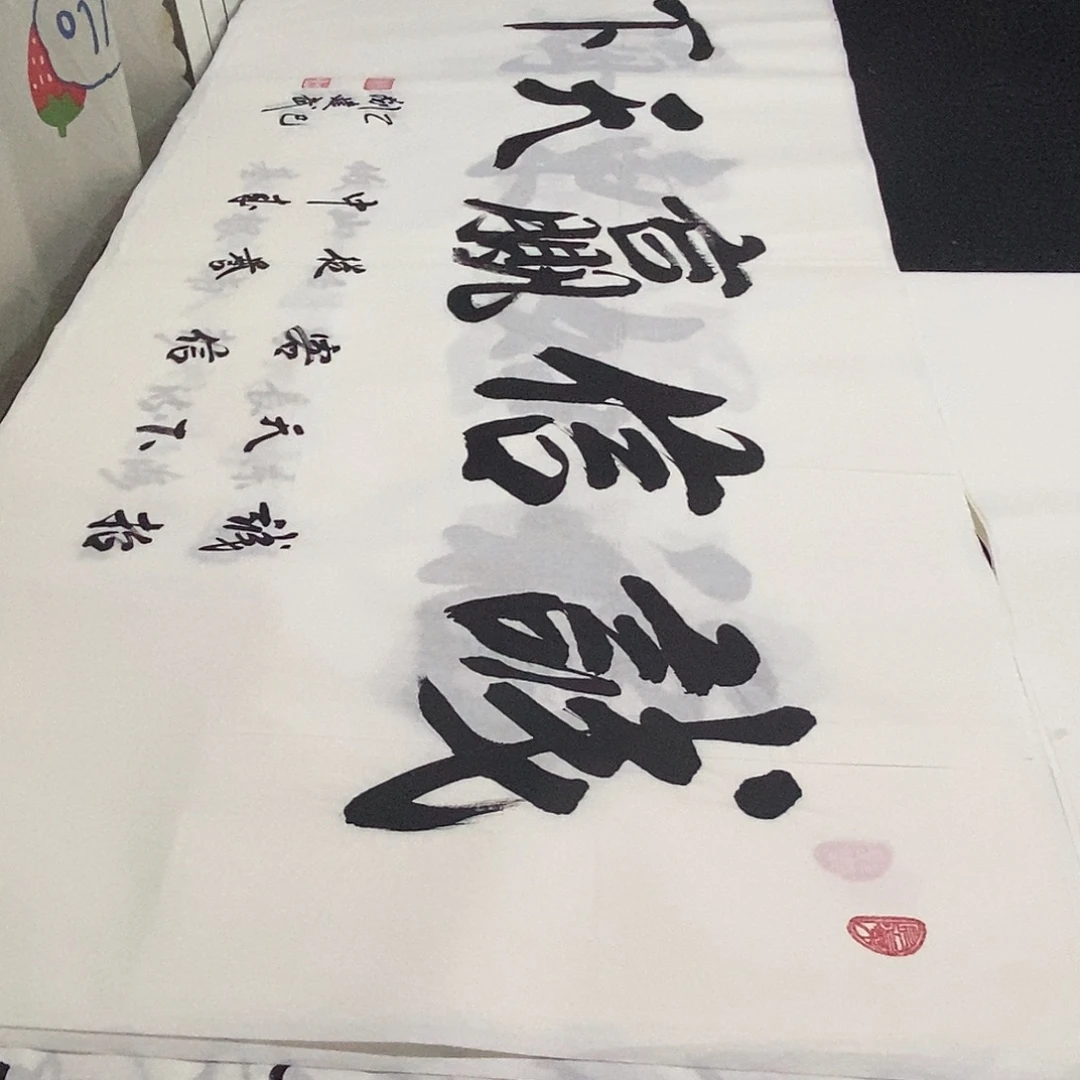 书法老师精品书法