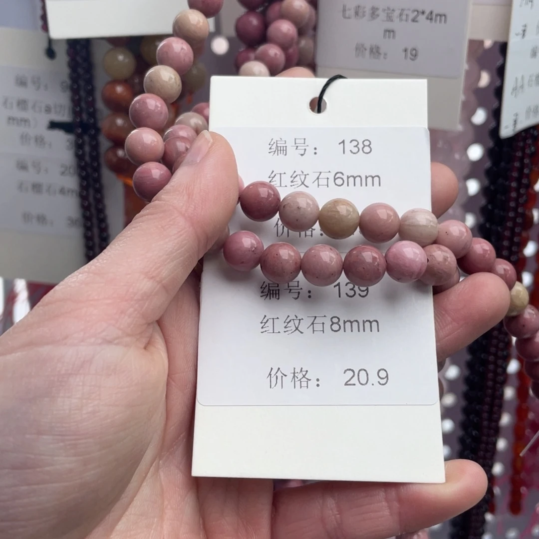 长石裸石未镶嵌编号139