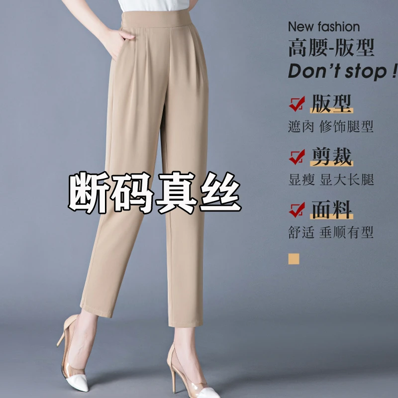 真丝哈伦裤女夏季薄款大码胖mm裤子桑蚕丝萝卜九分休闲女裤新爆款