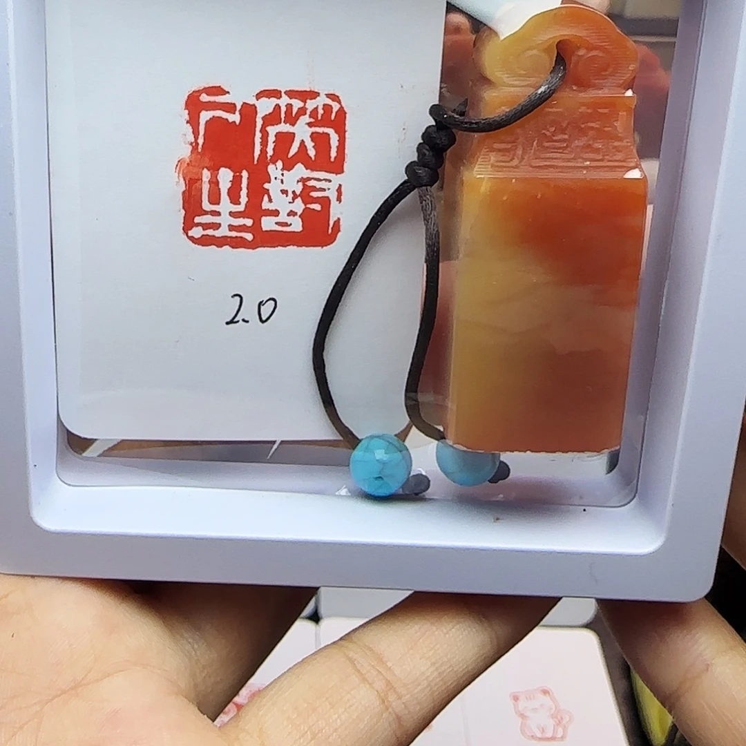 印石寿山石2.0笑对人生 精品老挝 手工篆刻