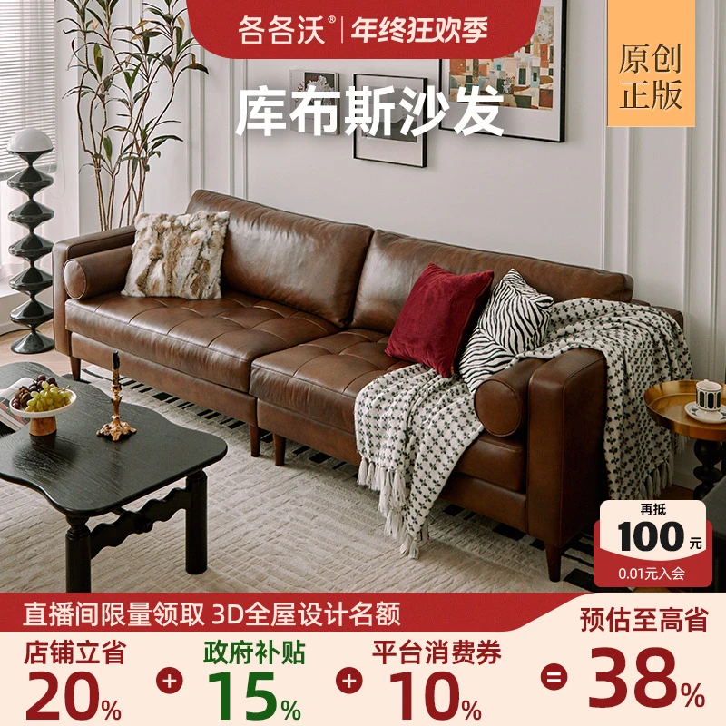 各各沃法式复古真皮沙发棕色美式头层牛皮客厅靠墙直排中古沙发