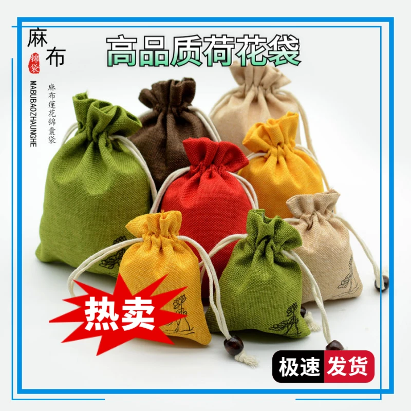 麻布文玩袋首饰锦囊收纳手串束口抽绳小布袋盘珠包装香囊空袋文玩