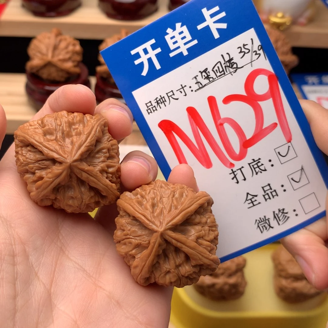吊坠文玩核桃35/39尺 玉玺四棱 全品