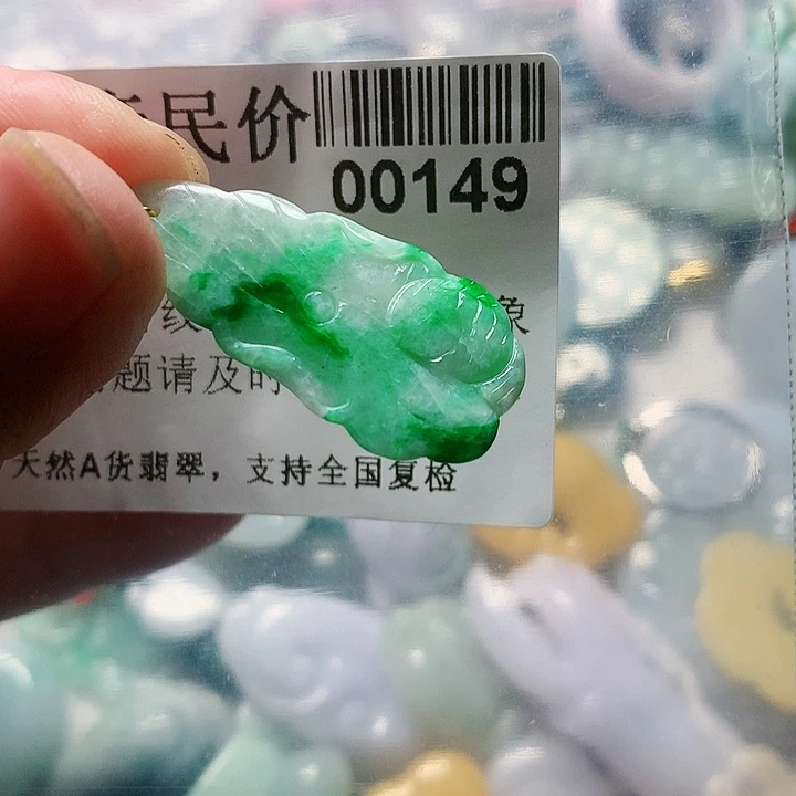 颈饰未镶嵌翡翠000000149