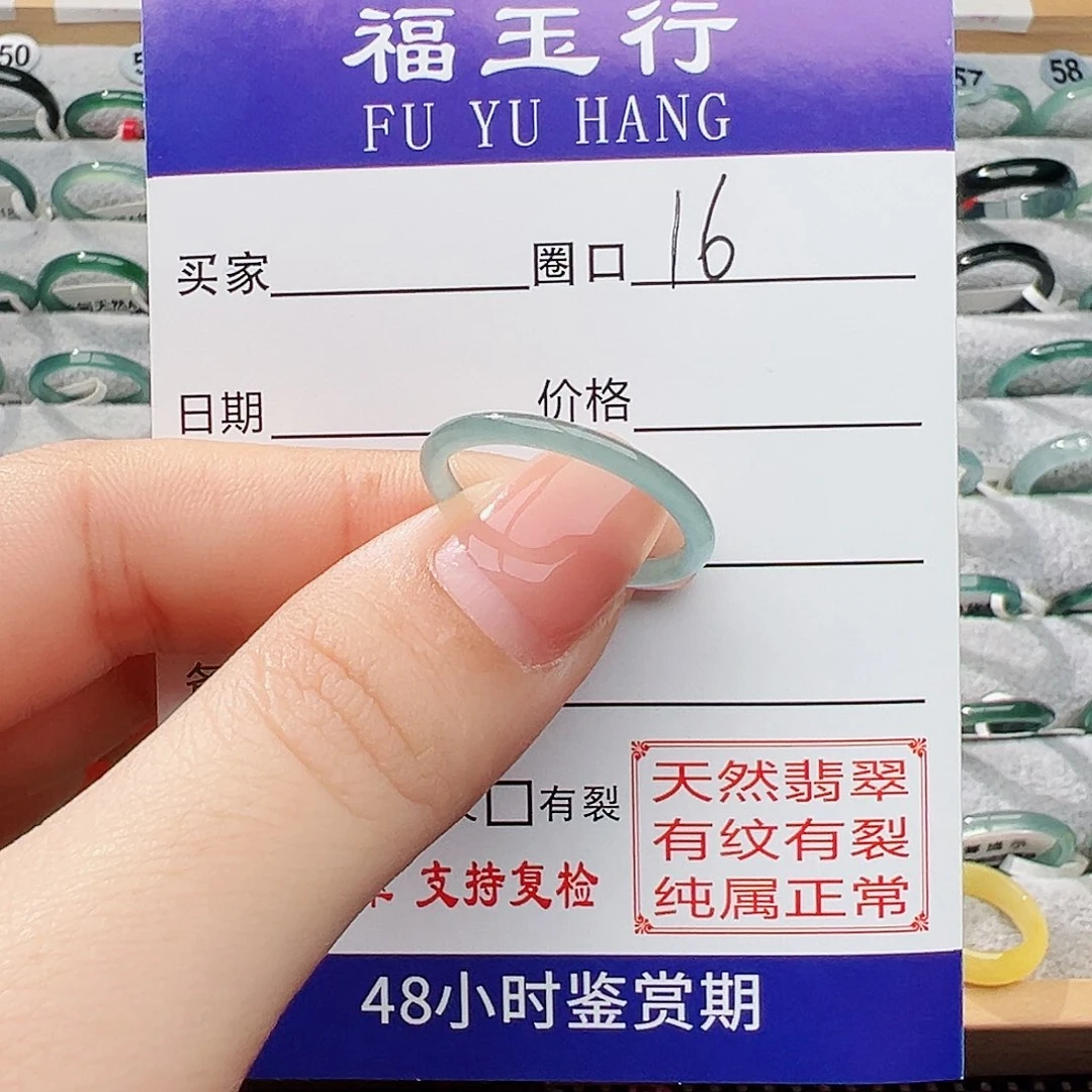 未镶嵌戒指翡翠y****~翡翠