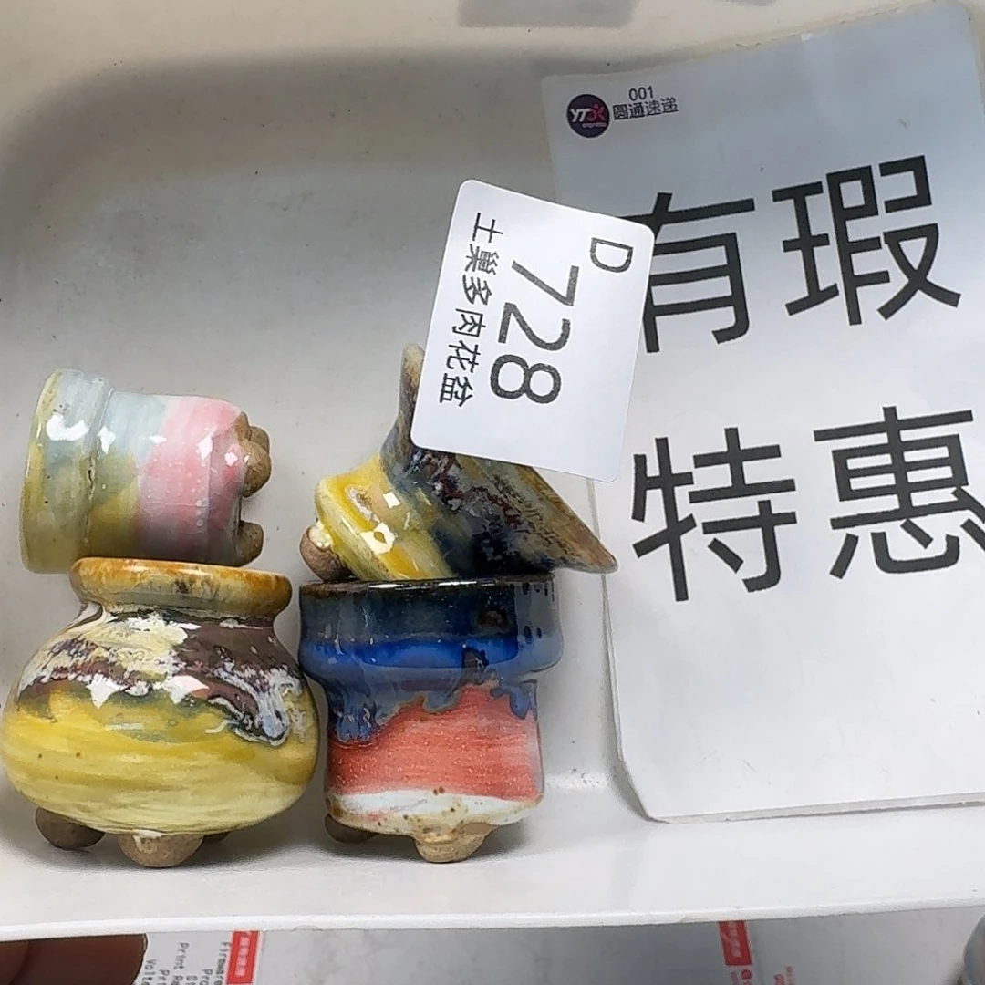 罐陶瓷艺术与工艺