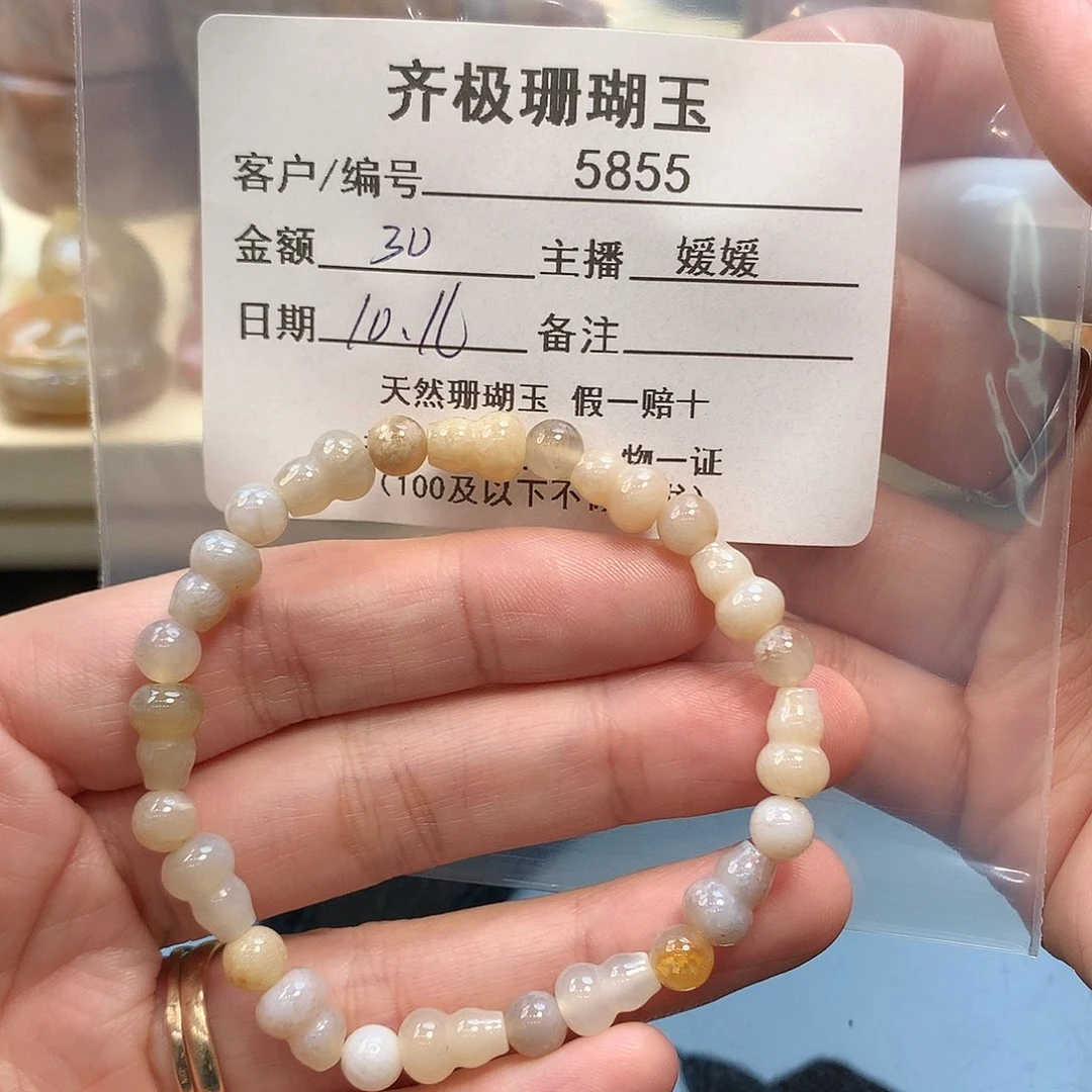 未镶嵌手串硅化珊瑚（珊瑚玉）阳**粒