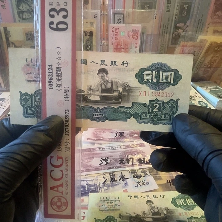 第三套古币车工两元一张好品