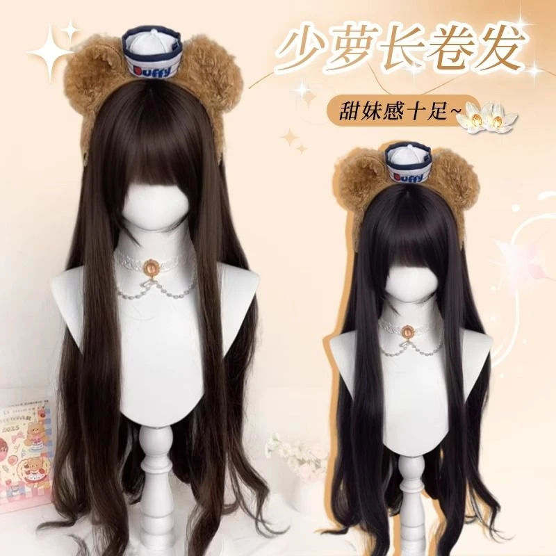 也萌酱【兔七七】假发长卷发Lolita同款85cm加长款围感无痕发网整顶