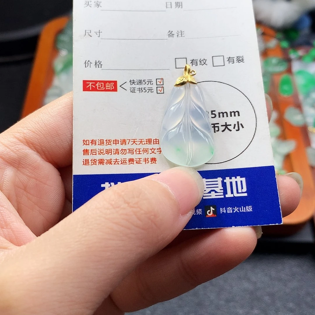 吊坠(不含链)18K金镶嵌翡翠叶子
