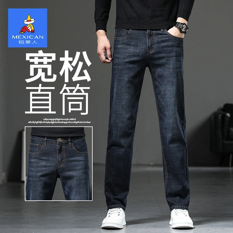 稻草人2025新款牛仔裤男士宽松直筒男裤轻奢商务休闲百搭长裤子男