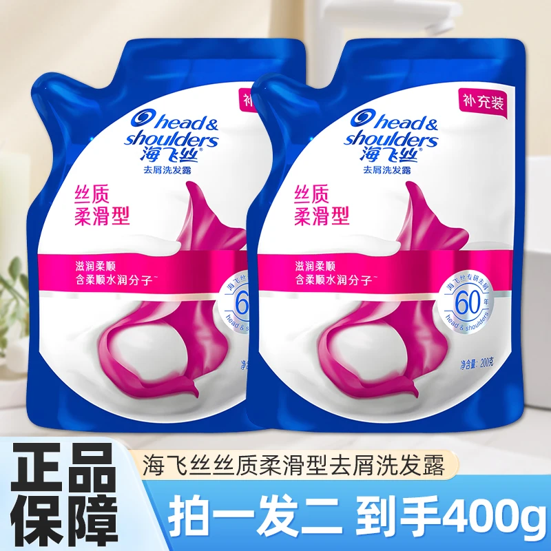 海飞丝去屑丝质柔滑洗发水露有效去屑400g洁净秀发家庭袋装正品