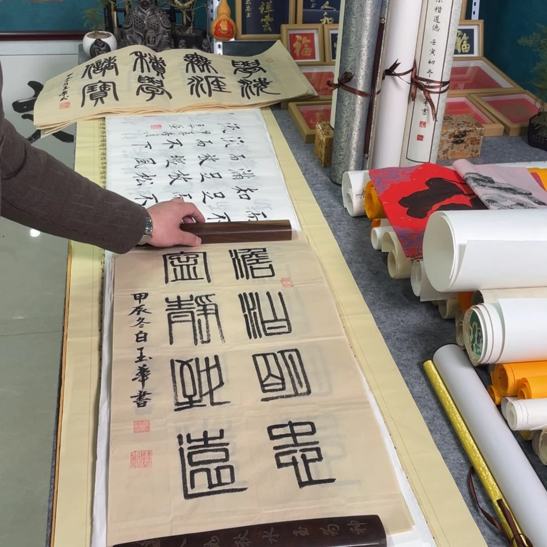 书法鲁派文化精品手写字画