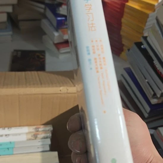 脑科学学习法，塑封全新脑。