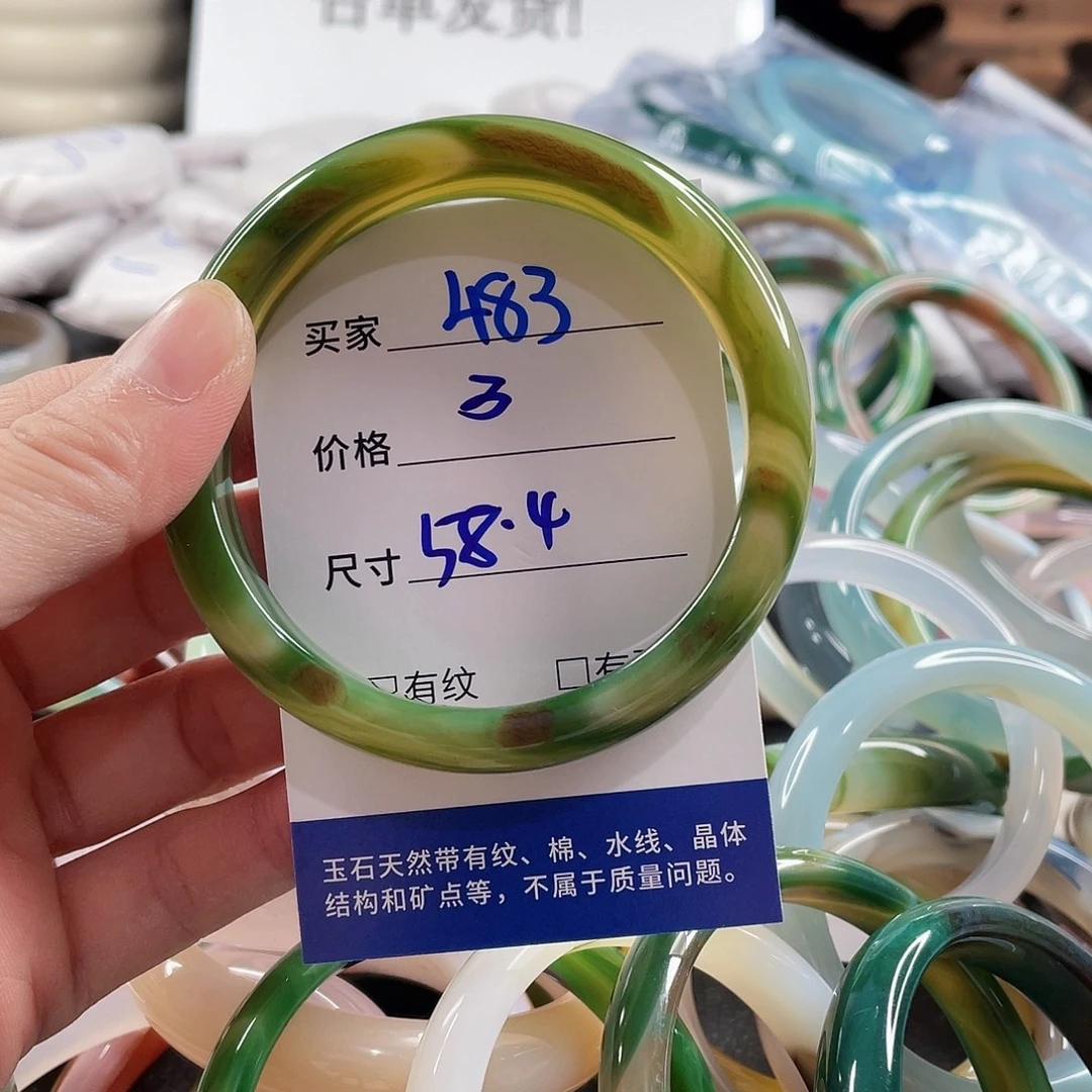 手镯玛瑙/玉髓未镶嵌
