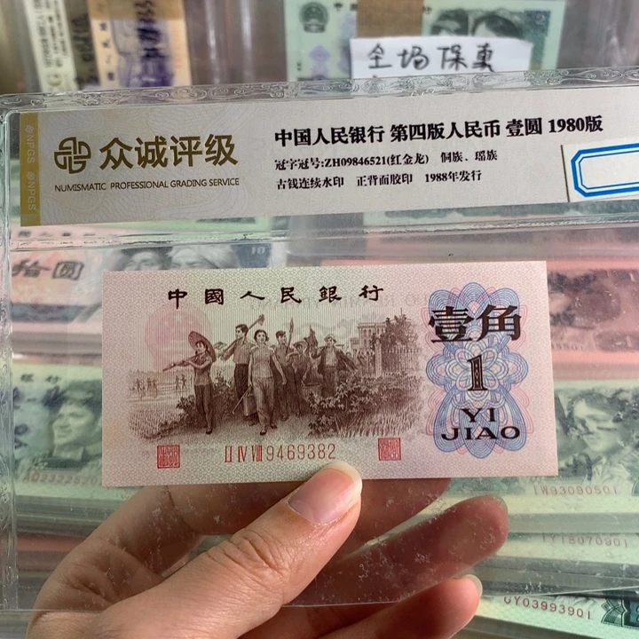 红三凸一角，带空五星水印，原票号随机