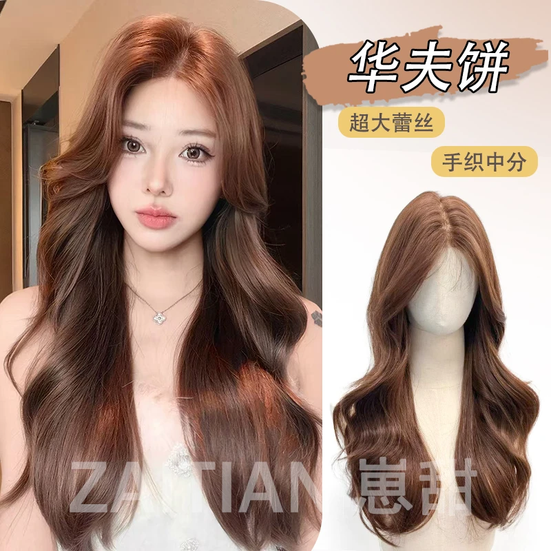 崽甜【华夫饼】假发女长发蕾丝大波浪长卷发自然全头套整顶假发女
