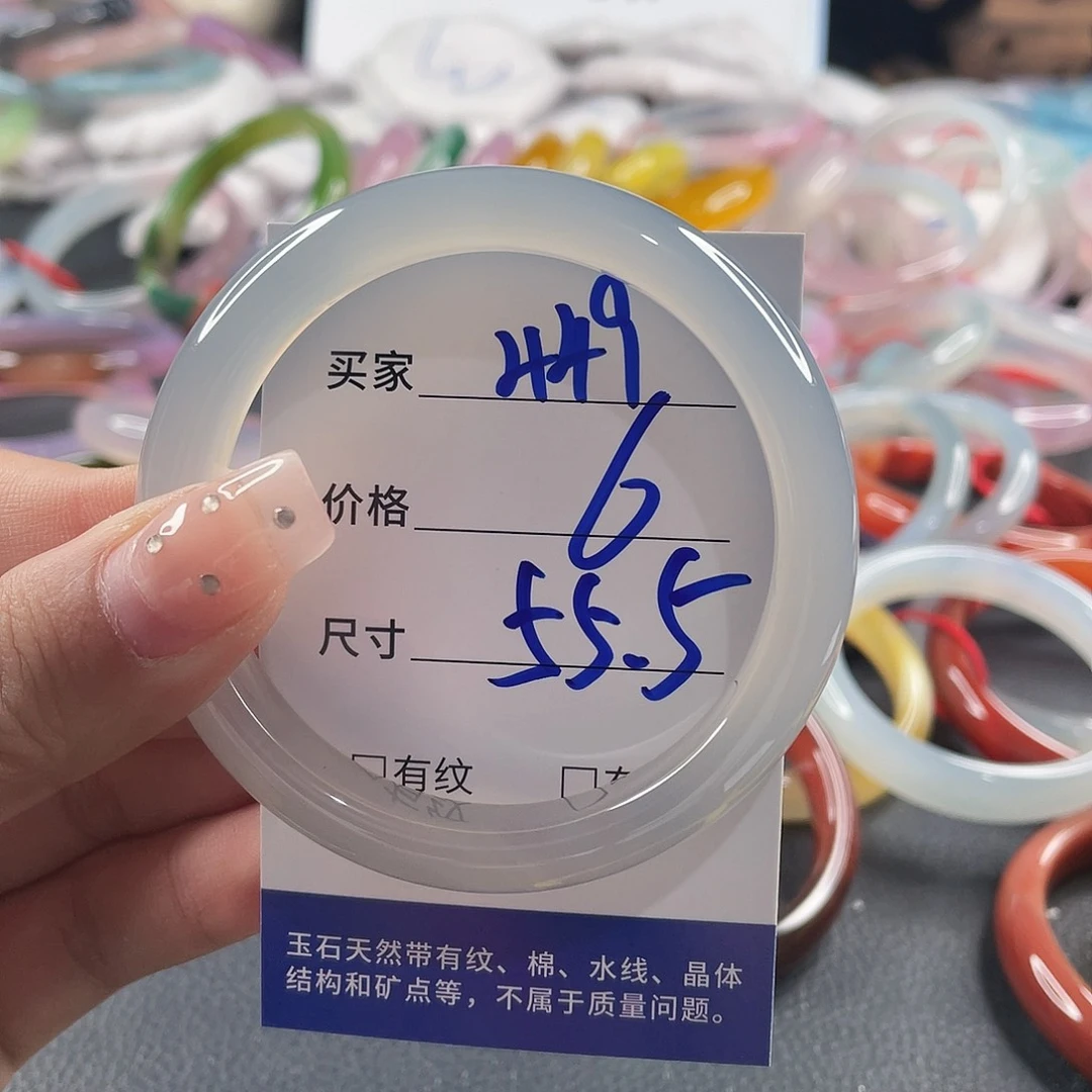 玛瑙/玉髓未镶嵌手镯