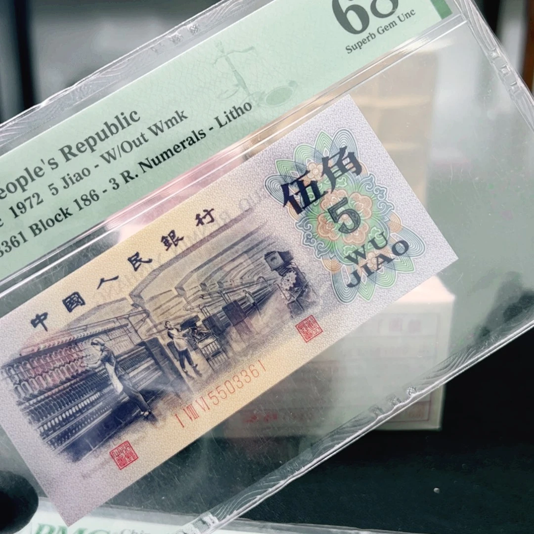 5503361纺织一张68分