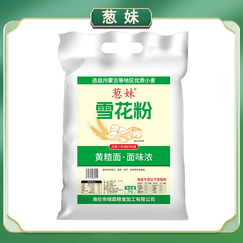 【活动】黄碴面零添加 10斤*1袋