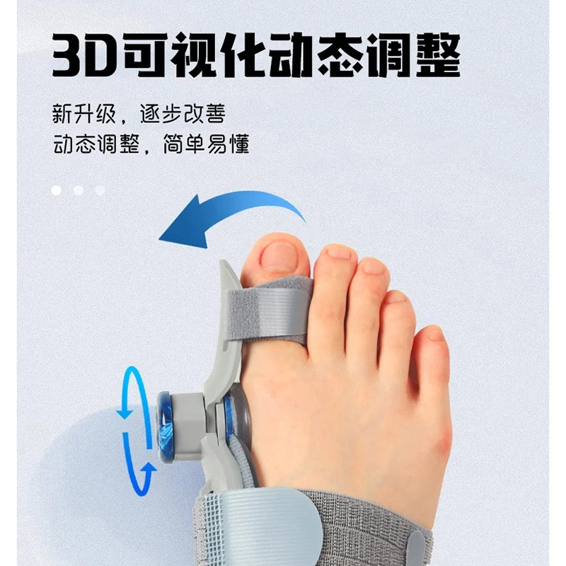 【拇指专用】外翻可调节分趾器旋钮款男女通用纠正大脚骨护具