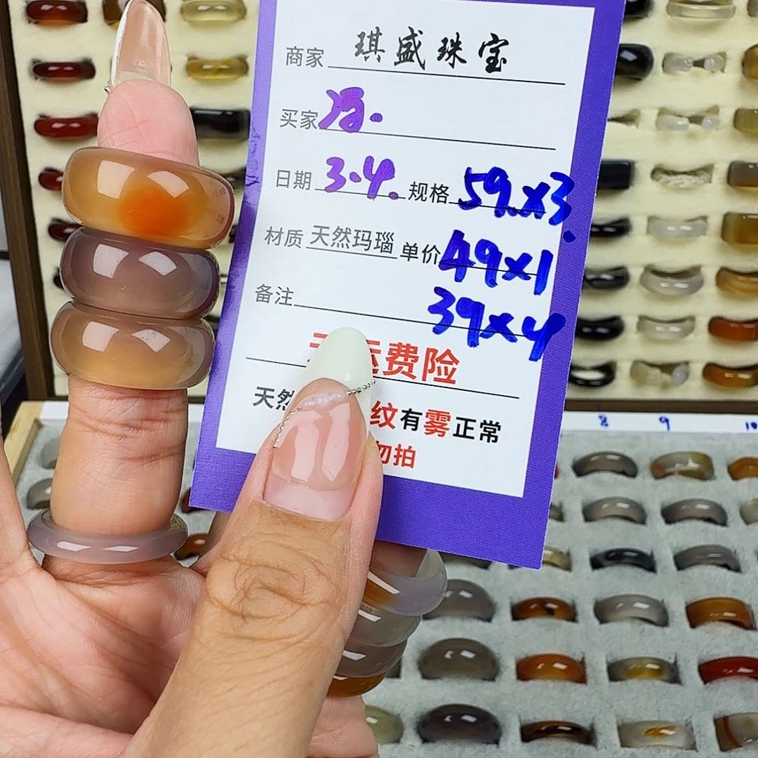 玛瑙/玉髓戒圈未镶嵌冯*直