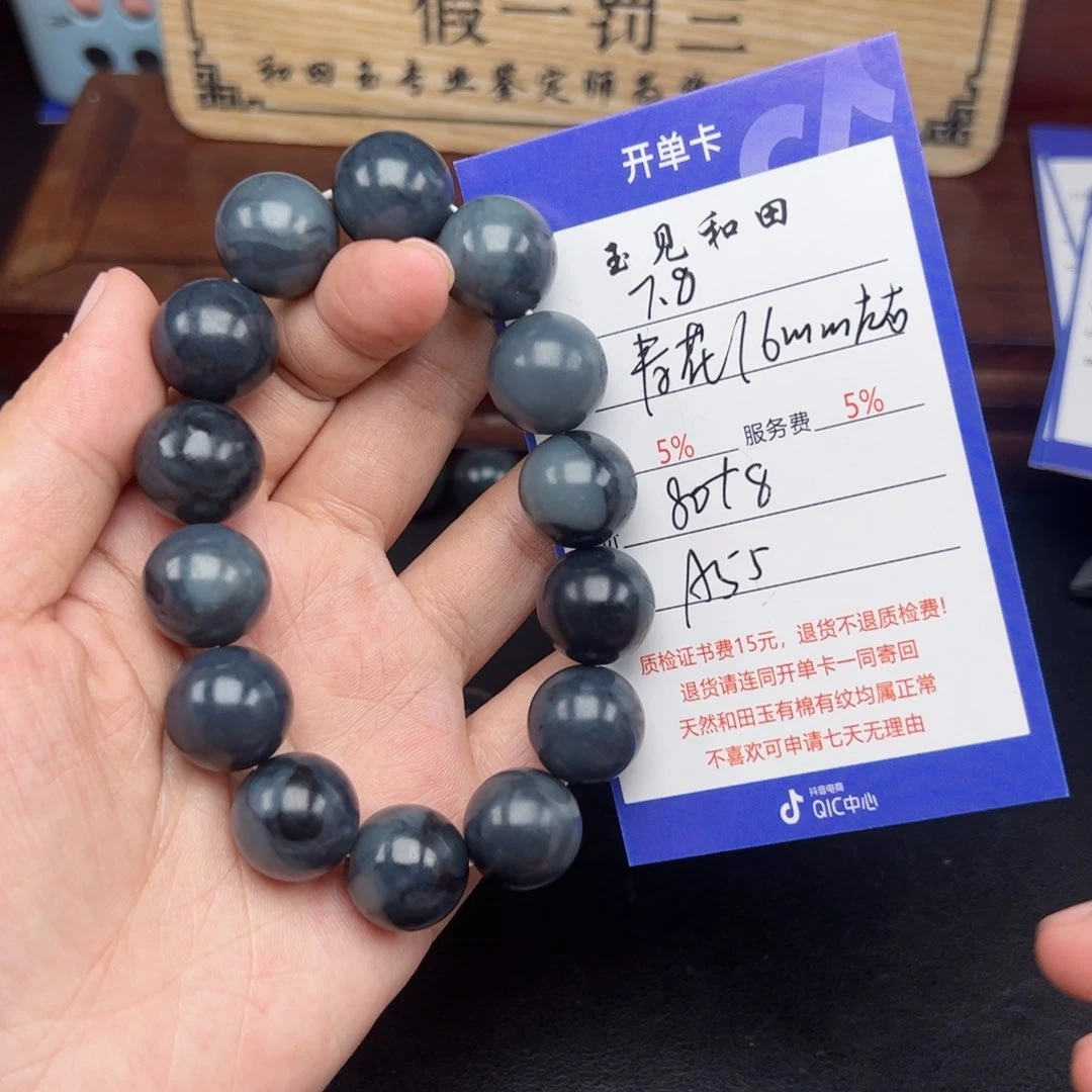 手链未镶嵌和田玉