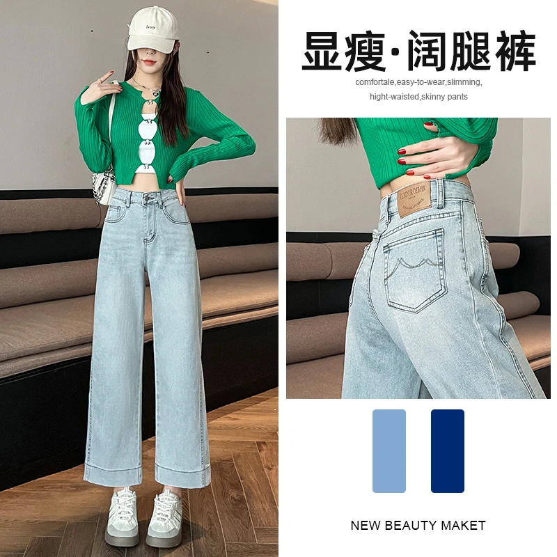 九分牛仔裤女款爆款2025新款夏季高腰显瘦宽松直筒小个子阔腿裤子