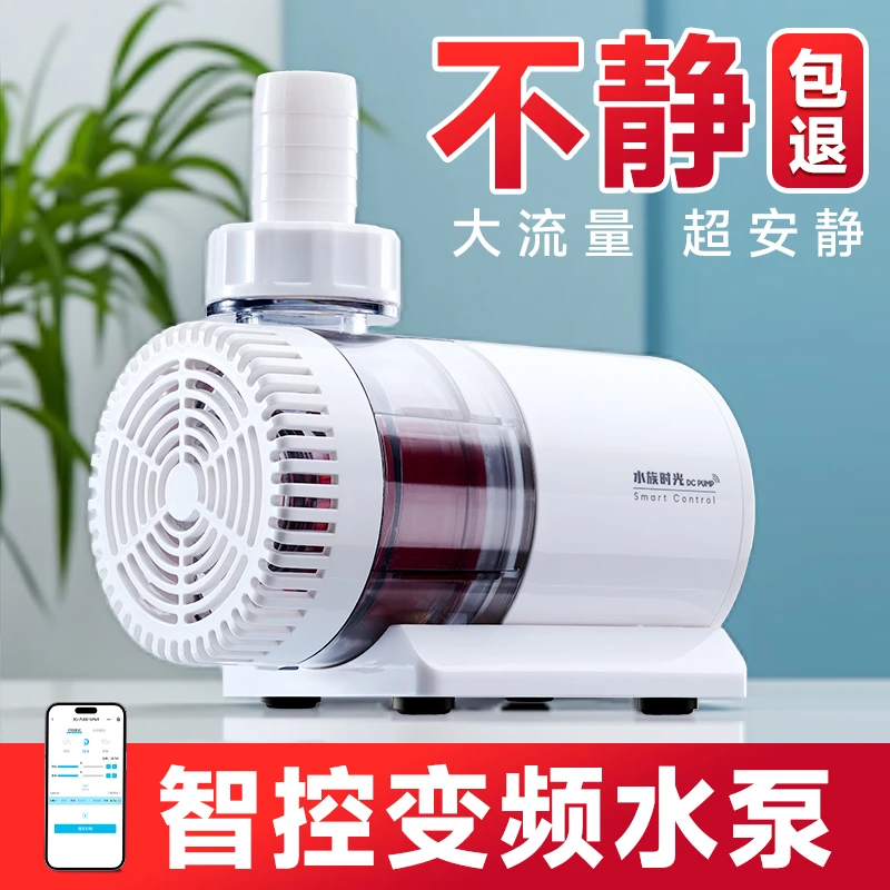 尼特利水族时光鱼缸潜水泵变频水泵蓝牙智控小型底吸静音水陆两用