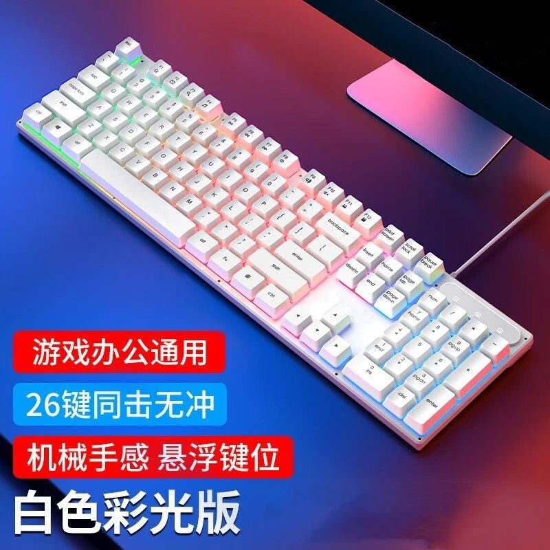 通用USB接口有线机械手感键盘鼠标笔记本台式电脑办公游戏键鼠