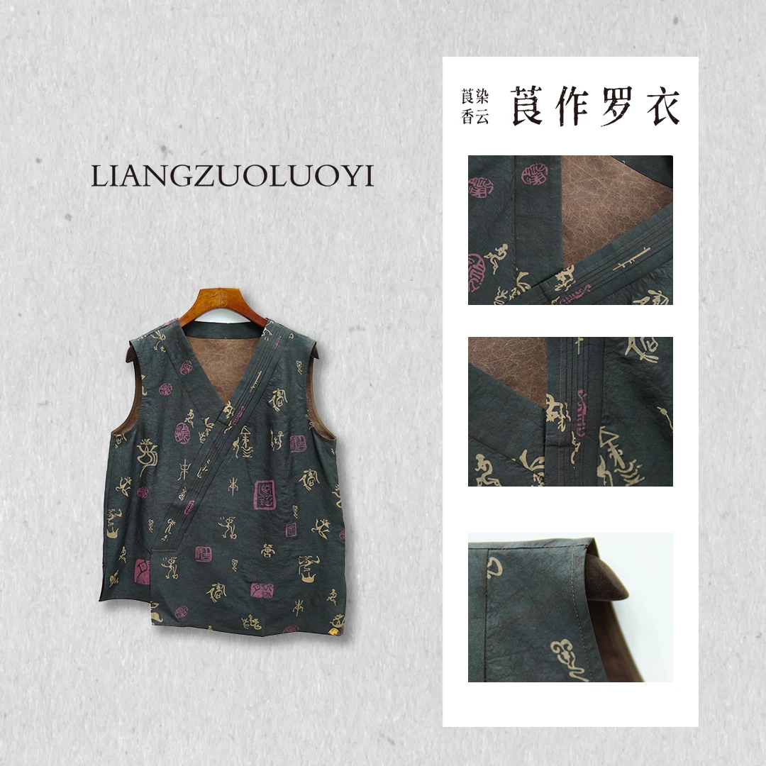 【莨作罗衣】香云纱甲骨文背心｜100%桑蚕丝雕印印花女装上衣无袖