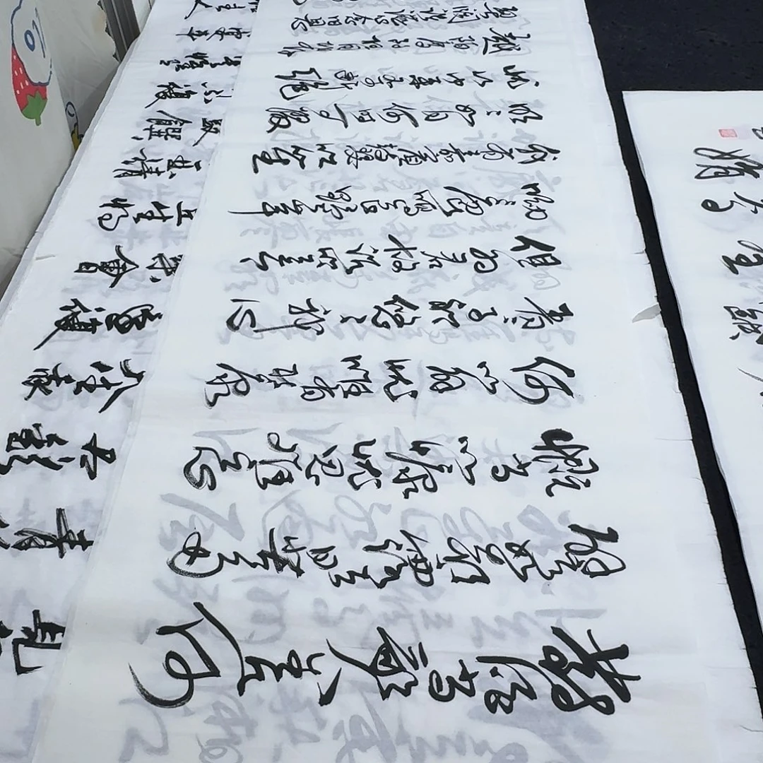 书法老师精品书法