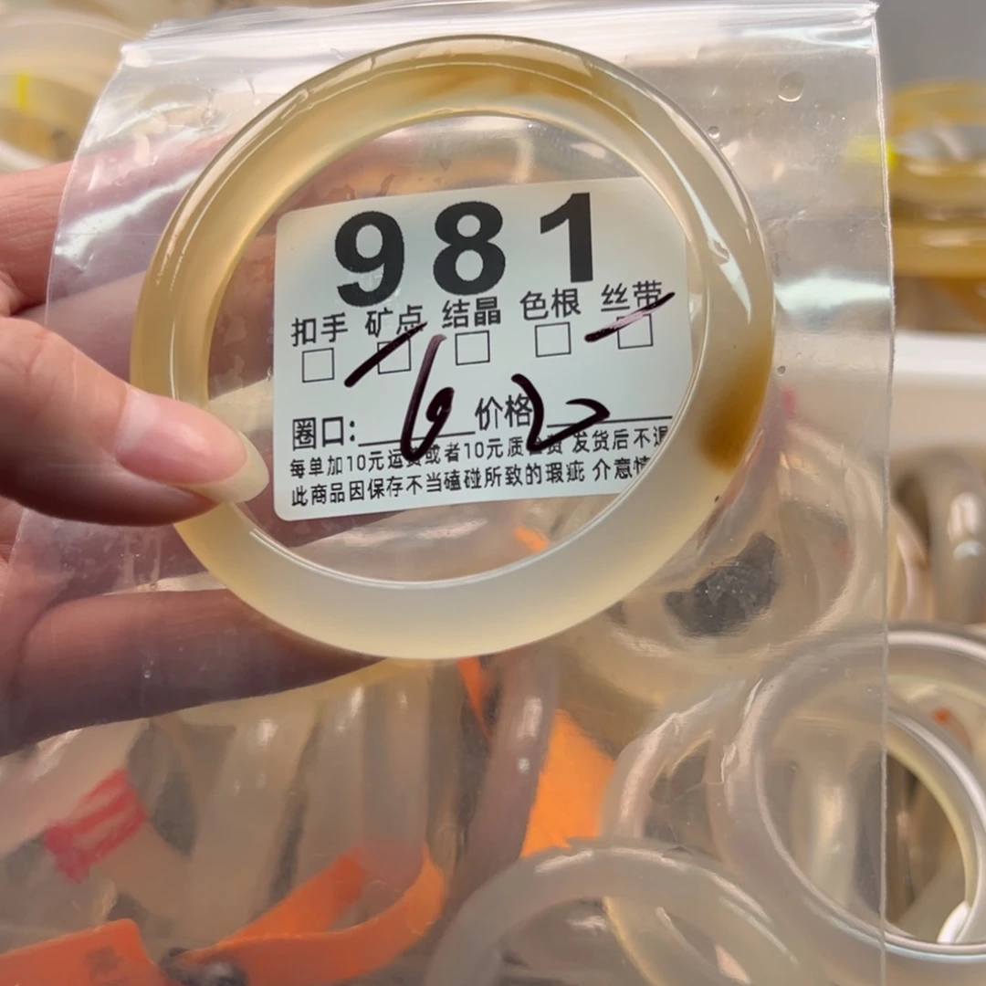 玛瑙/玉髓未镶嵌手镯981