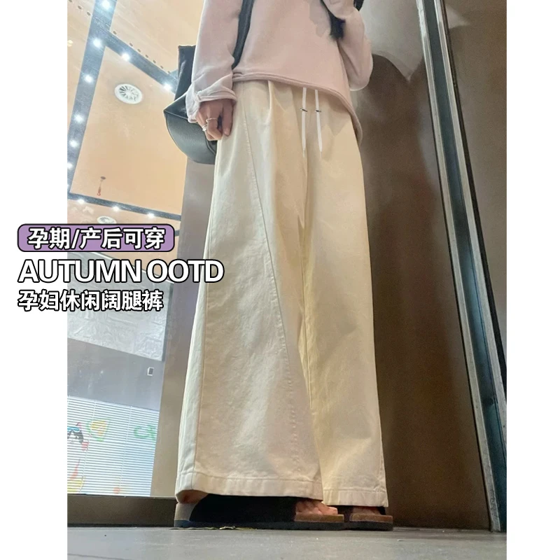 孕妇阔腿裤休闲外穿秋冬季抽绳洗水棉简约产前产后可穿长裤子时髦