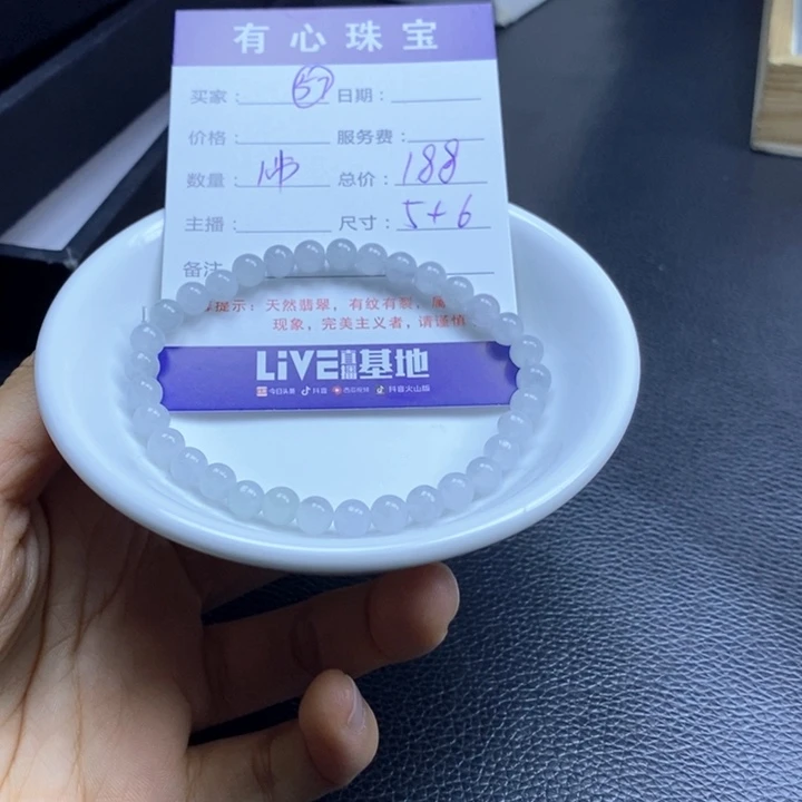 翡翠散珠7888853345678888