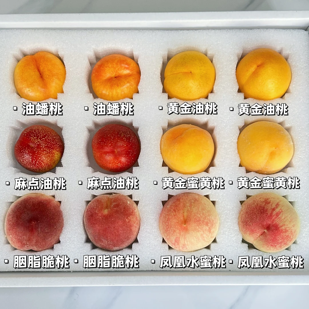 【蜜桃多拼】 3-6种新鲜桃子多拼水果 成都龙泉发货新鲜采摘