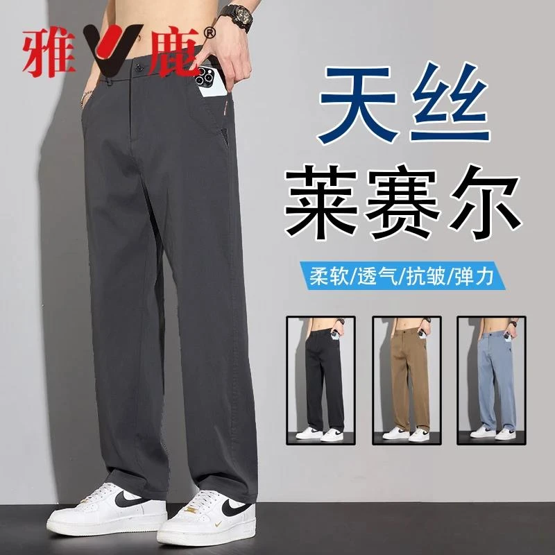 雅鹿夏季薄款宽松直筒休闲裤男士弹力透气抗皱百搭显瘦长裤九分