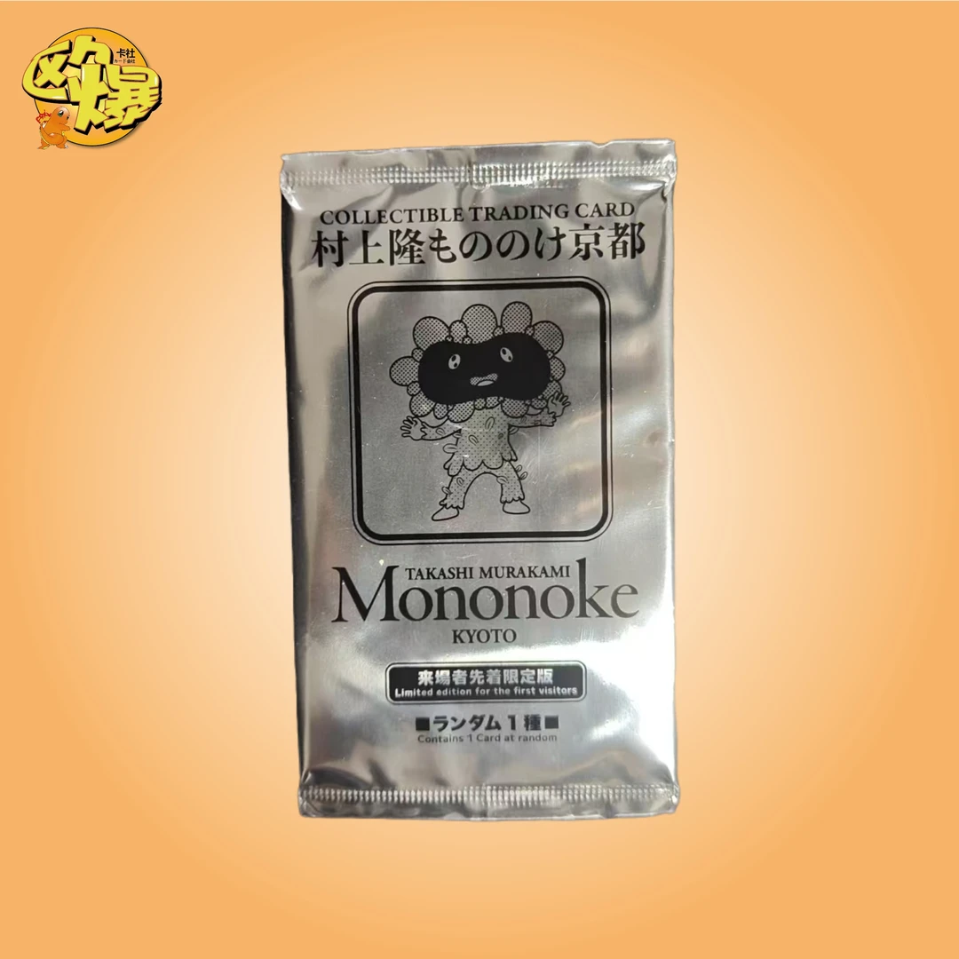 村上隆联名宝可梦P卡包，未成年禁止下单，售后不退不换