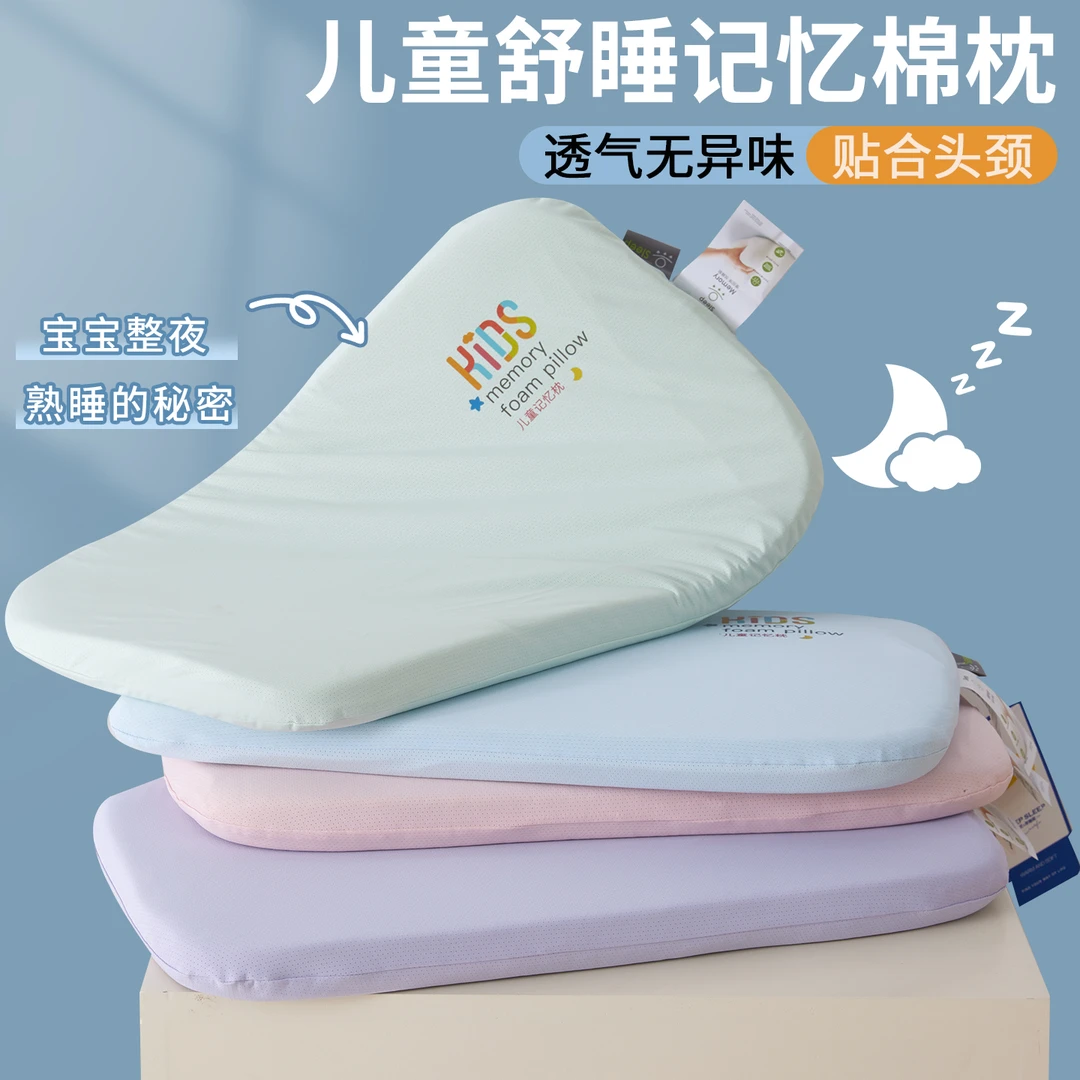 零压记忆棉儿童枕3-6岁以上宝宝睡觉专用枕头四季枕芯护颈枕单只