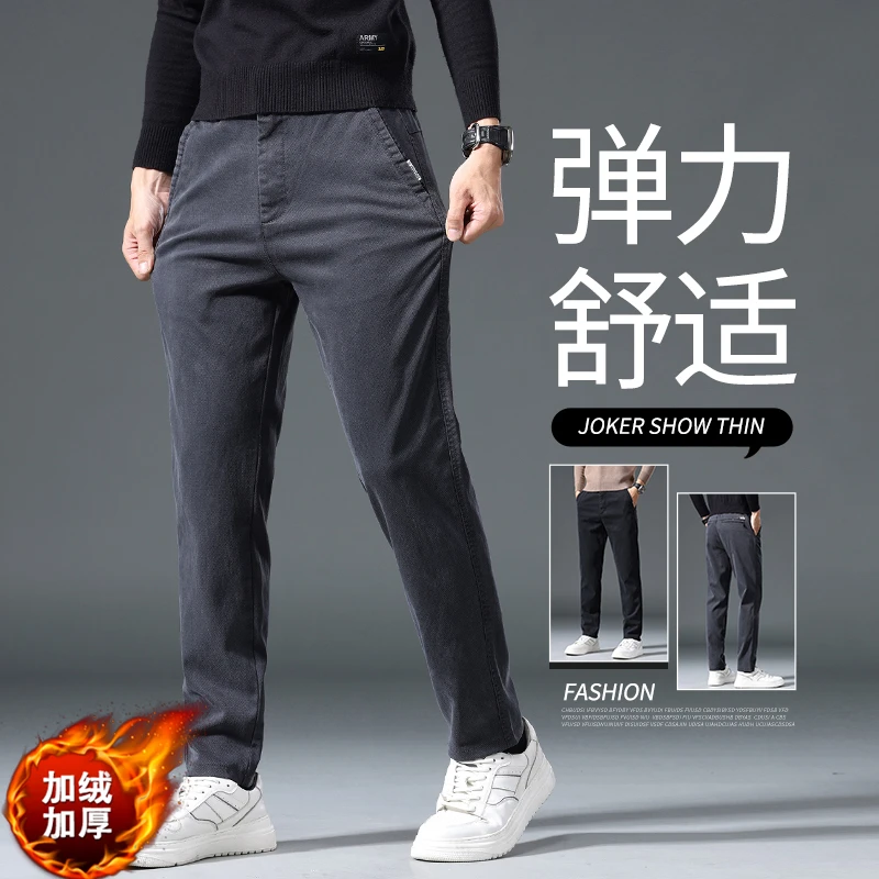 秋冬季弹力休闲裤男2024新款修身直筒男士青年加绒加厚商务休闲裤