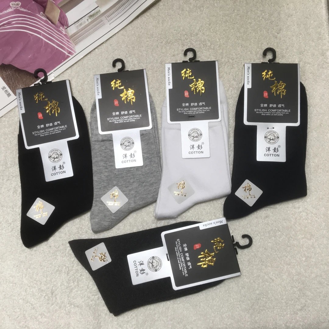 袜子男纯棉秋冬香薰防臭吸汗短袜中筒抗菌吸汗保暖厚中筒纯棉袜子