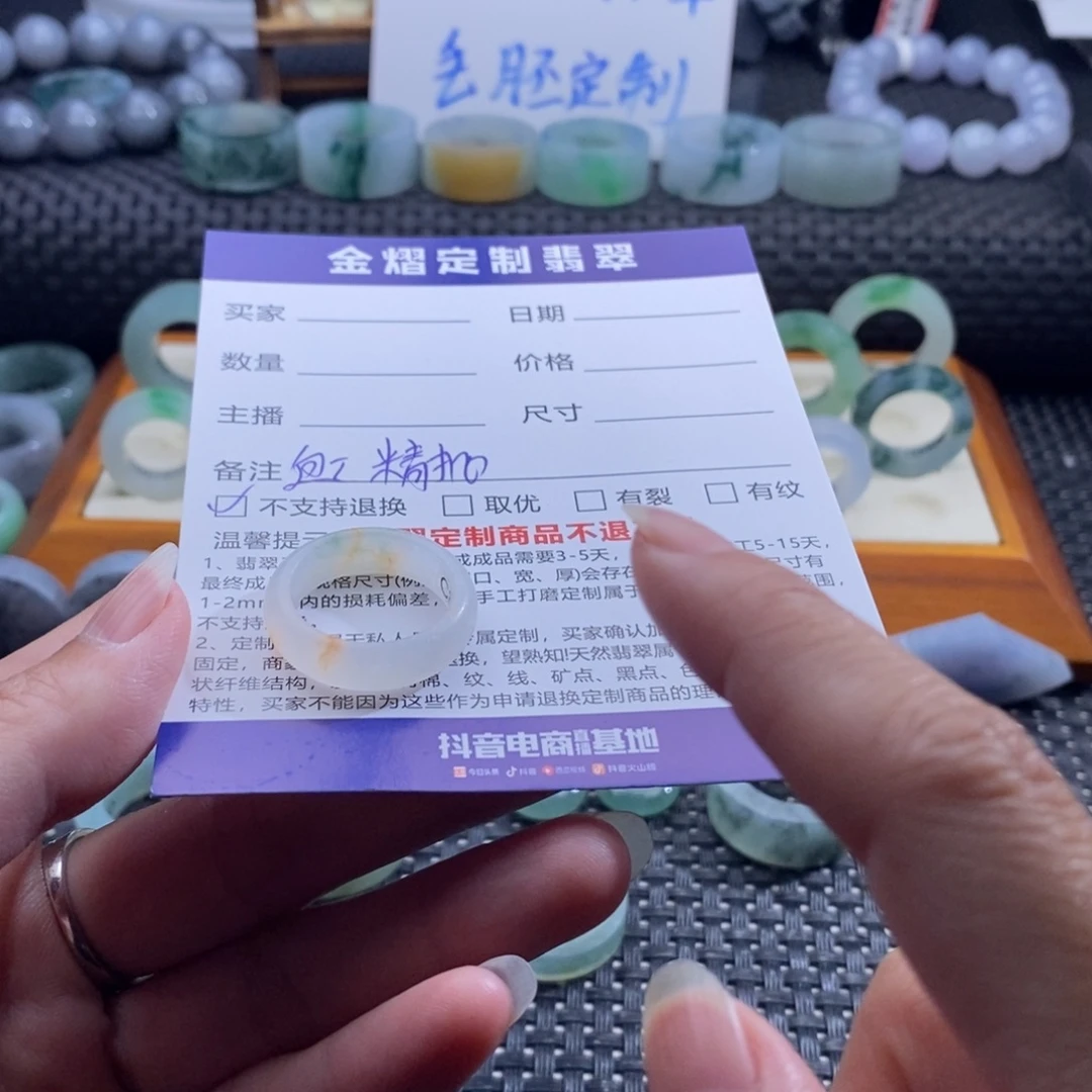 卍***然定制翡翠未镶嵌戒指