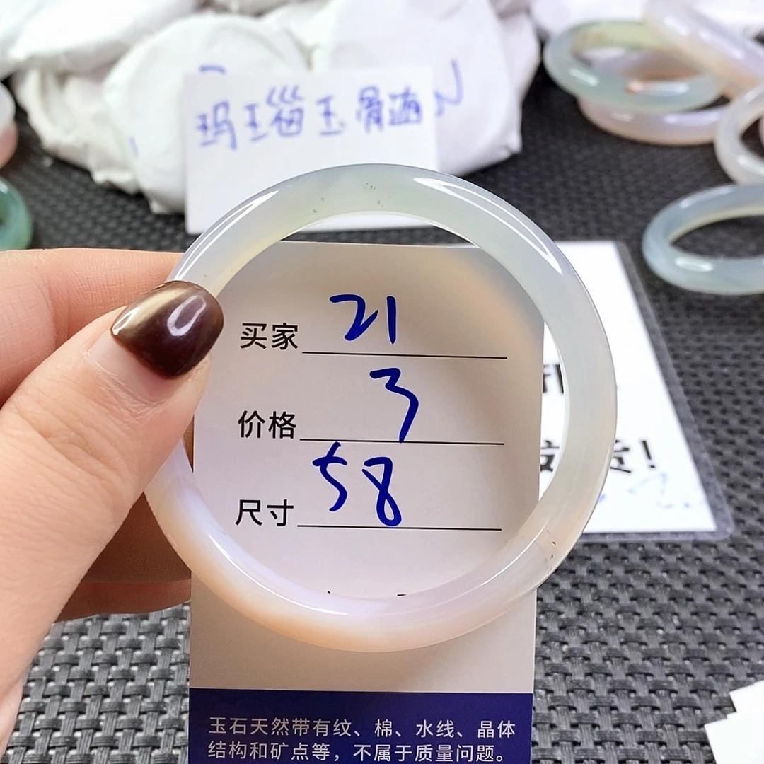 手镯玛瑙/玉髓未镶嵌21