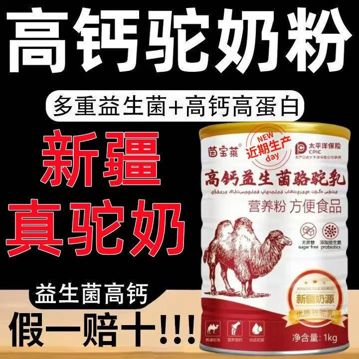 【官方正品】驼奶粉增重长肉瘦人增肥男女健身增肌粉营养好吸收正品