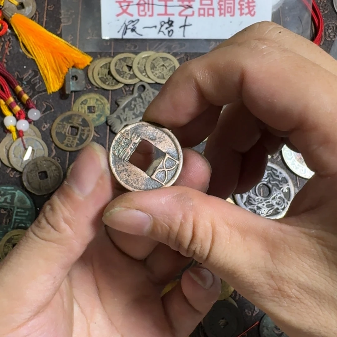 铜钱钥匙扣铜钱钥匙扣