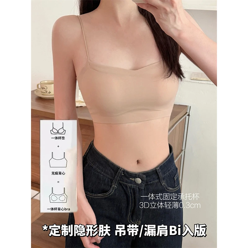 漏肩专搭 抹胸无痕内衣女薄款细肩带吊带裙专用背心隐形肤色文胸