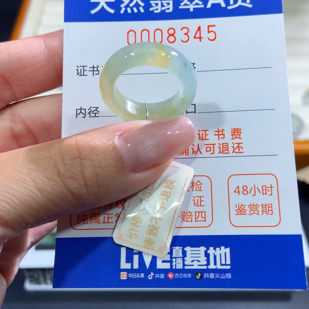未镶嵌戒指翡翠翡翠