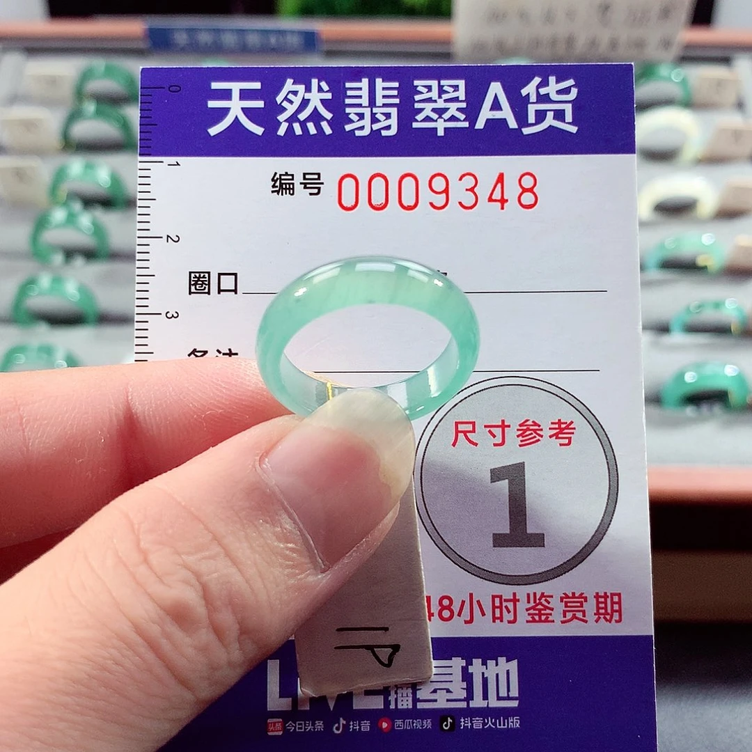 翡翠未镶嵌戒指19号